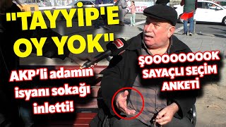 quotTAYYİPE OY YOKquot AKPLİ ADAMIN İSYANI SOKAĞI SALLADI I SOKAK RÖPORTAJLARI [upl. by Constantino980]