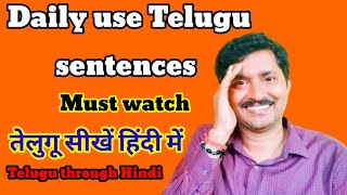 Daily use Telugu sentences  Rojana bole jaane wale Telugu sentences  telugu through Hindi [upl. by Gamali]