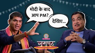 Nitin Gadkari Interview में PM Modi से खटास अगले PM पर Saurabh Dwivedi से क्या बोले  Jamghat [upl. by Annil251]