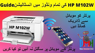 Hp laserjet pro M102W installation in any windows with complete introduction  English subtitle [upl. by Nosniv]