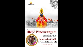 Anandacha Kandh By Vidhushi Kanakavalli [upl. by Yebloc241]