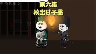 本太子就要他了，你们能奈我何 原创动画 动画制作 制作不易 轻漫计划 [upl. by Aidnahs384]