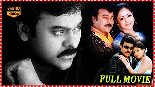 TAGORE Telugu Vigilante Action Full HD Movie  Chiranjeevi  Shriya Saran  Prakash Raj HIT MOVIES [upl. by Keffer833]