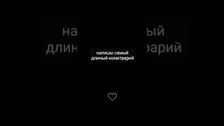 Давайте набём 400 music setfire lyrics Rukhminampparis [upl. by Sherry]