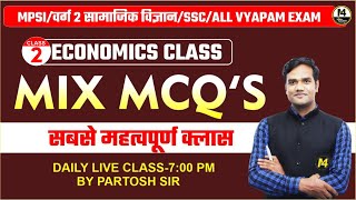 VARG 2 ECONOMICS CLASSES  VARG 2 MAINS ECONOMICS CLASSES VARG 2 CLASS  BY PARTOSH SIR [upl. by Lucien469]