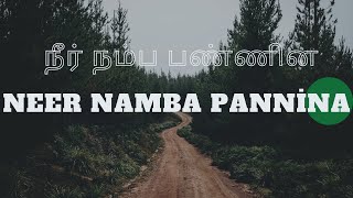 Neer Namba Pannina  நீர் நம்ப பண்ணின  Lyrical Cover  Dr Sam Gilvine  PBAG  Joseph Aldrin [upl. by Vookles255]