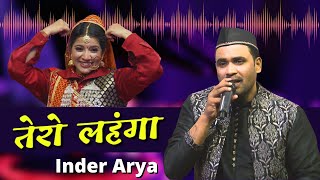 Tero Lehenga Kumaoni Song II तेरो लहंगा II Inder arya II [upl. by Anair201]