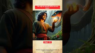 “Arjun’s Quest The Mystical Pearl and Naglok’s Dark Secrets” storytelling shorts viralvideo [upl. by Hameerak]