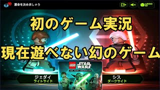 【レゴスターウォーズ】クローン大戦の幻のストーリー？？〖はじめてのゲーム実況〗 [upl. by Ashling]