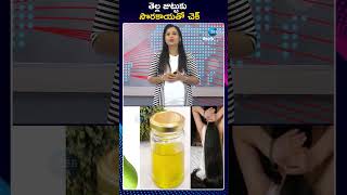 White Spots on Zucchini Foliage  తెల్ల జుట్టుకు సొరకాయతో చెక్  ZEE Telugu News [upl. by Reisch]