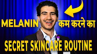 Melanin kam karne ke UpayMy Secret Skin Care Routine To Reduce Melanin StepByStep [upl. by Napier]