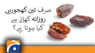 7 Amazing Health Benefits of Dates  Khajoor Ke Fayde [upl. by Stilu67]