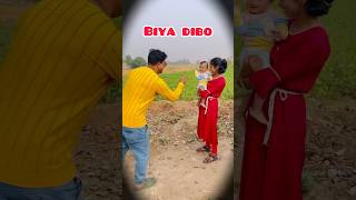 Biye diye debo anniesvlog ytshorts funny comedy minivlog babyshorts shorts baby banglavlog [upl. by Aminta985]