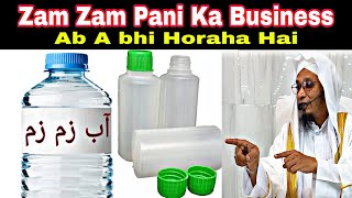 Zam Zam Pani Ka Business  A Bhi Horaha Hai  Moulana PM Muzzammil sb DB moulanapmmuzzammilofficial [upl. by Celisse]