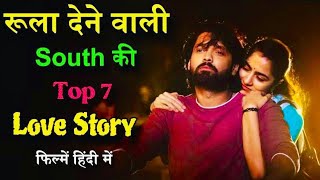 Top 7 South Movie Love Story  Best Love Story Movie South Indian Hindi Dubbed  Hindi Plus [upl. by Valencia493]