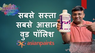 asian paints woodTech Glomax ultra Polishवुड पॉलिश paint vlog asian paints [upl. by Naga585]