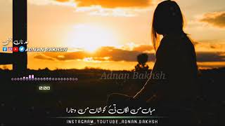 New Balochi Song Whatsapp Status  By  Adnan Bakhsh [upl. by Anirhtak]