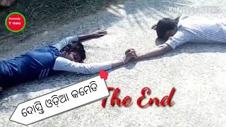 Swarthapara Sanga Dosti odia comedy bulatunapraduction [upl. by Ahsitauq370]