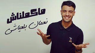 Mohamed Ramadan Future amp Massari  ARABI Official Music Video  عربي [upl. by Evonne]