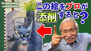 Eng sub Clear Glass in Watercolor  What happens when a professional corrects this Artwork [upl. by Narut]