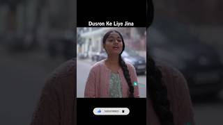 Dusron Ke Liye Jina shorts trending comedy motivation status whatsappstatus [upl. by Daryle]