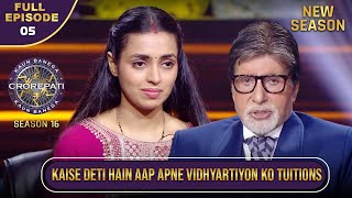 New Season  KBC S16  Ep 5  Full Episode  इस Player को बच्चों के Tuitions लेने में मज़ा आता है [upl. by Ynehpets]