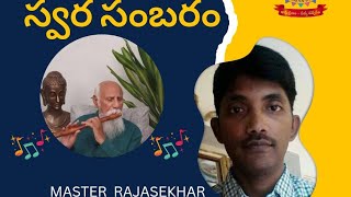 Day 10  Swara Sambaram series 32  Master Rajasekhar [upl. by Nioe]