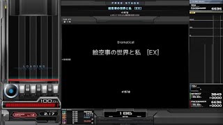 st3 絵空事の世界と私 EX HARD 20241116 [upl. by Reisinger]