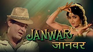 Shammi Kapoor amp Rajshree Superhit Musical Romantic Movie  JAANWAR [upl. by Beulah78]