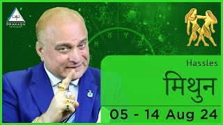 Gemini Weekly Horoscope Video 5 August To 14 August 2024 [upl. by Eecart]