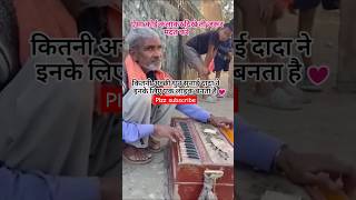 Harmonium ki itni acchi Jo Dhun Sunai na to Road per dekhne Lage log harmoniumtutioral shorts [upl. by Coonan]