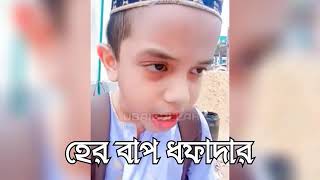 barishaler pola বরিশালের গান। বরিশালের মজার গান viral tiktok song [upl. by Huppert622]