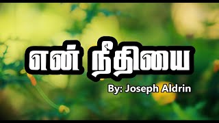 En Neethiyai  என் நீதியை  Joseph Aldrin Tamil lyrics tamilchristiansongs lyrics josephaldrin [upl. by Kampmann839]