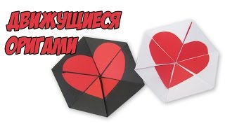 ♡ Движущиеся оригами из бумаги Гексафлексагон  HEXAFLEXAGON ENDLESS CARD [upl. by Ewart173]