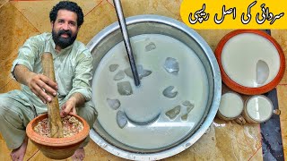 Sardai Recipe  Thandai Recipe  Traditional Thandai  Traditional Sardai  BaBa Food RRC [upl. by Abel121]