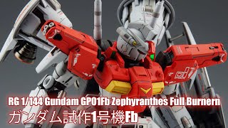 RG 1144 Gundam GP01Fb Zephyranthes Full Burnern  Custom Buildガンダム試作1号機Fb [upl. by Dimitri]