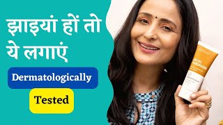 Skin Care for Pigmentationdark spots  DERMATOUCH REVIEW  झाइयों को दूर करने के उपाय dermatouch [upl. by Aekim]