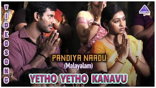 Pandiya Naadu Full Movie Part 6 [upl. by Geoffry]