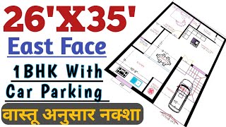 26X35 House Plans East Face  26X35 House Plan With Car Parking  26 by 35 Ghar ka naksha [upl. by Peatroy]