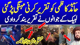 Hamid Saeed kazmi latest bayan Hamid Saeed kazmi about tehreek e labaik HK Media Point [upl. by Howzell590]