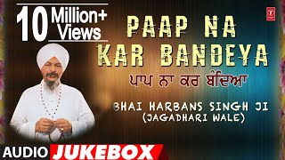 PAAP NA KAR BANDEYA  BHAI HARBANS SINGH JI  PUNJABI DEVOTIONAL  AUDIO JUKEBOX [upl. by Nnasus632]