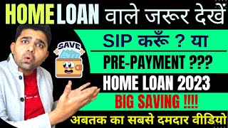 SIP करू  या Home Loan Pre Payment  किसमे कितना फायदा  Full Calculation से समजे [upl. by Aissila553]