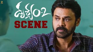 Drushyam2 Telugu Movie Scene  Venkatesh Daggubati Meena Jeethu Joseph  Suresh Productions [upl. by Kinata868]