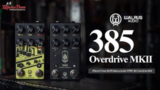 EffectorTimes 952회 Walrus Audio 이펙터 385 Overdrive MKII  Black [upl. by Yelsnit]