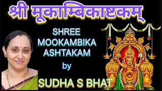 Shree Mookaambikaashtakam by Sudha S Bhat [upl. by Malissia]