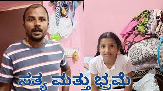 Kannada comedy reels new  reels 88  Ridhi tv mandya [upl. by Sapphera]