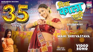 Piya Kala Sadi Mahi Shrivastava Goldi Yadav  पिया काला साड़ी Bhojpuri video shorts  Song 2024 [upl. by Letram103]