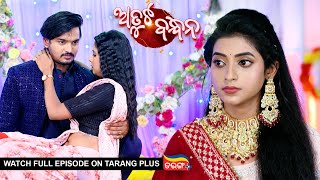 Atuta Bandhana  Ep 143  29th Oct 2024  Watch Full Episode Now On Tarang Plus [upl. by Fafa236]