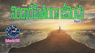 Episode 140 Be Blameless Part 2 By Bro J Rajesh Kamal [upl. by Eesak]