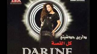 Darine Hadchiti  Rasi 3ala Rasak 08  دارين حدشيتي  راسي على راسك [upl. by Nordna35]